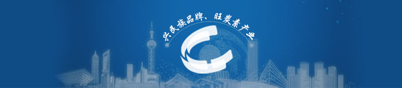  興民族品牌、旺炭素產(chǎn)業(yè)